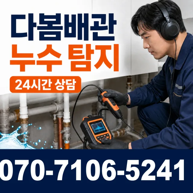 서울 중구 무교동 샤워수전 상담 이미지 5