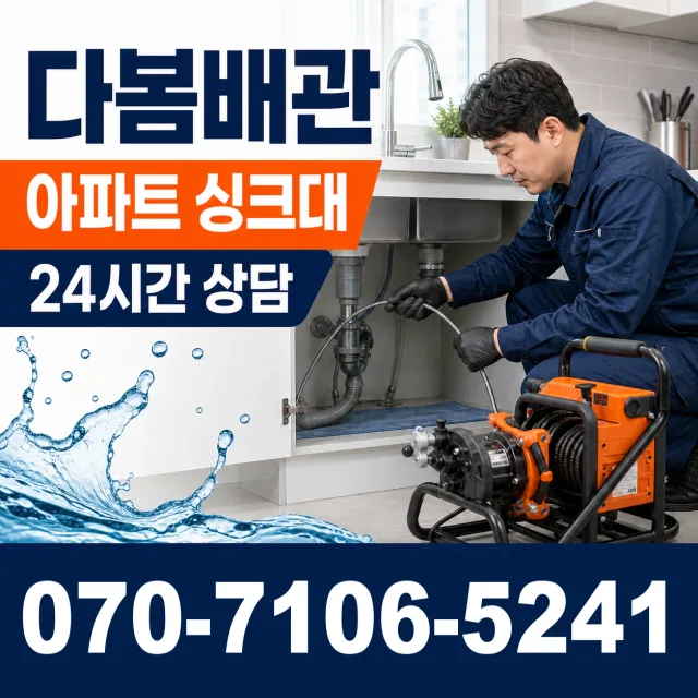 서울 중구 무교동 샤워수전 상담 이미지 7